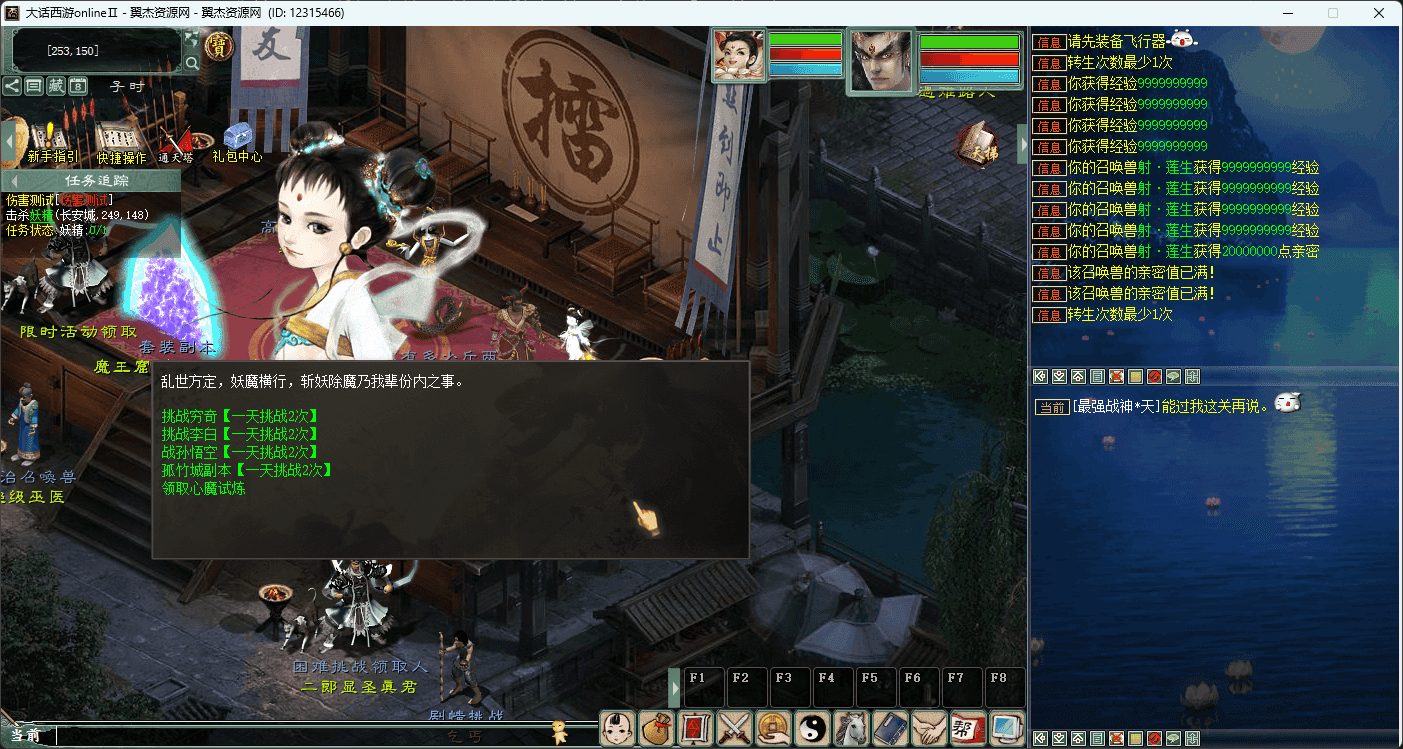 图片[6]-大话西游之物集西游【烧香+99阶+10000级坐骑超变】+全套源码+服务端+客户端+数据库+详细视频教程