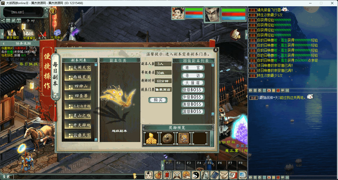 图片[7]-大话西游之物集西游【烧香+99阶+10000级坐骑超变】+全套源码+服务端+客户端+数据库+详细视频教程