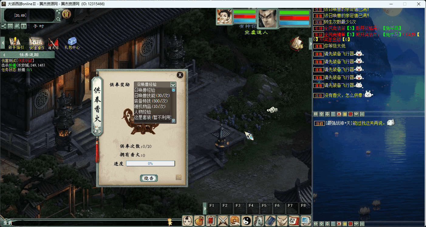 图片[8]-大话西游之物集西游【烧香+99阶+10000级坐骑超变】+全套源码+服务端+客户端+数据库+详细视频教程