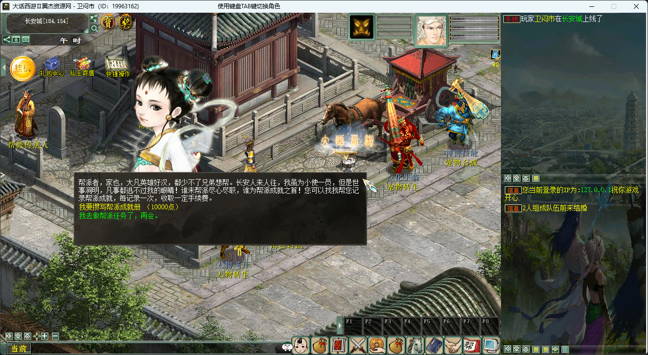 图片[11]-大话西游之物集西游【新版超变】+全套源码+服务端+客户端+数据库