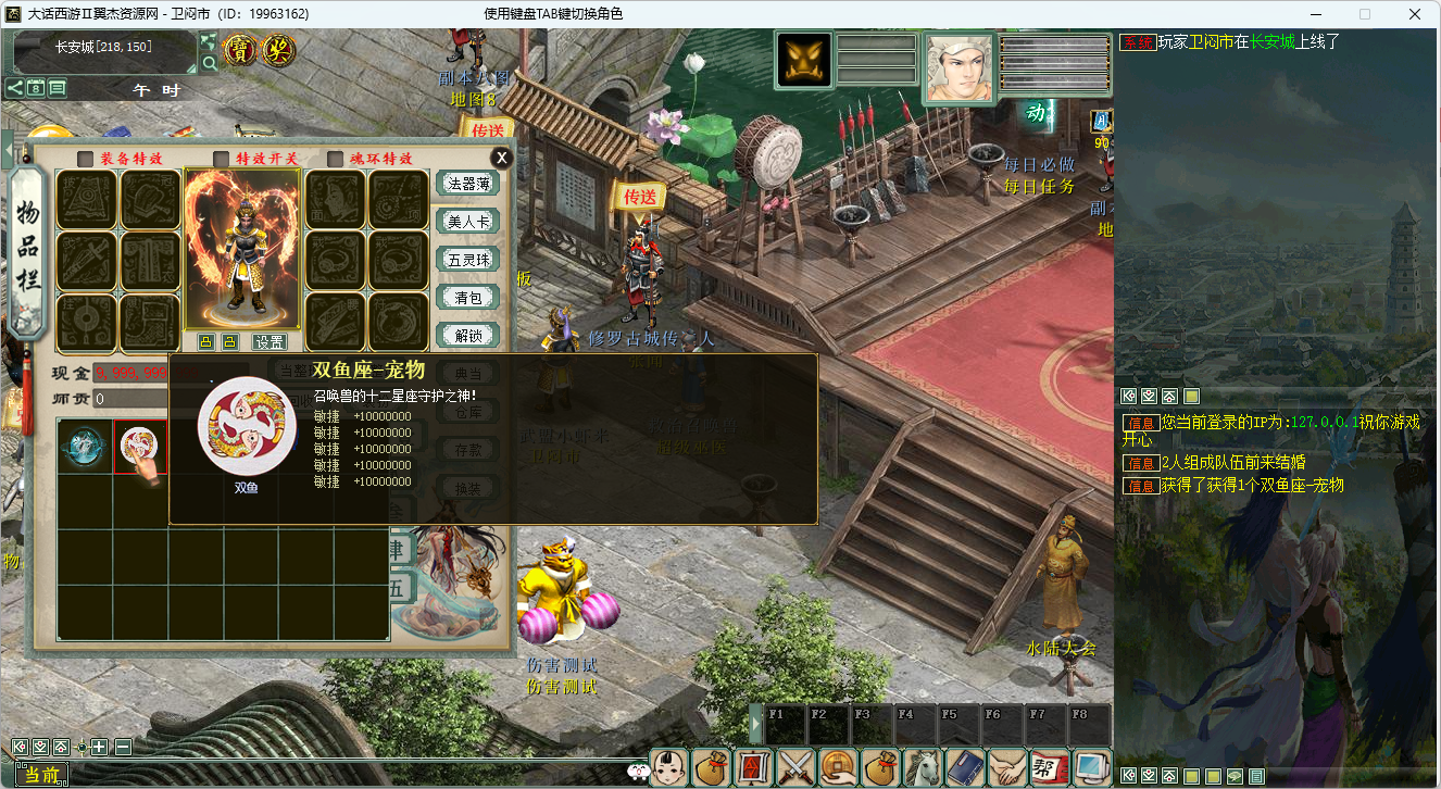 图片[12]-大话西游之物集西游【新版超变】+全套源码+服务端+客户端+数据库