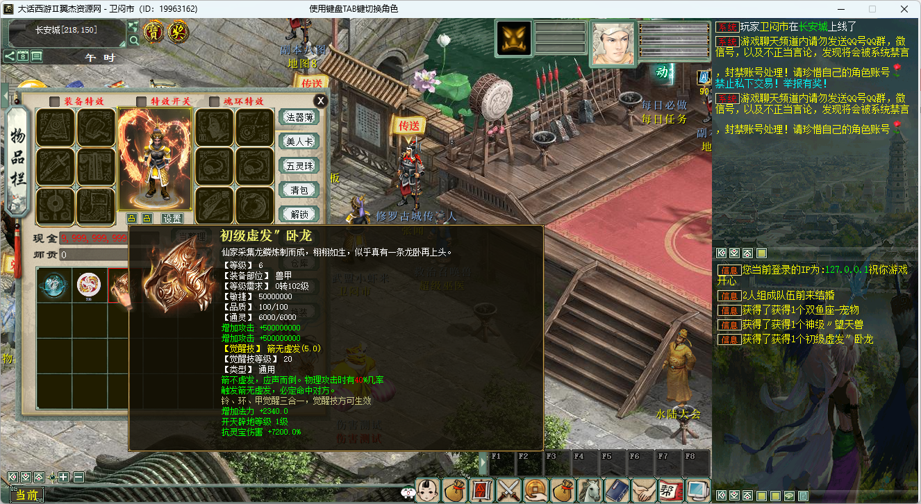 图片[2]-大话西游之物集西游【新版超变】+全套源码+服务端+客户端+数据库