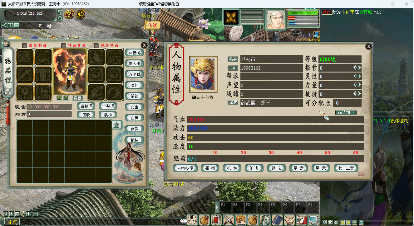 图片[3]-大话西游之物集西游【新版超变】+全套源码+服务端+客户端+数据库