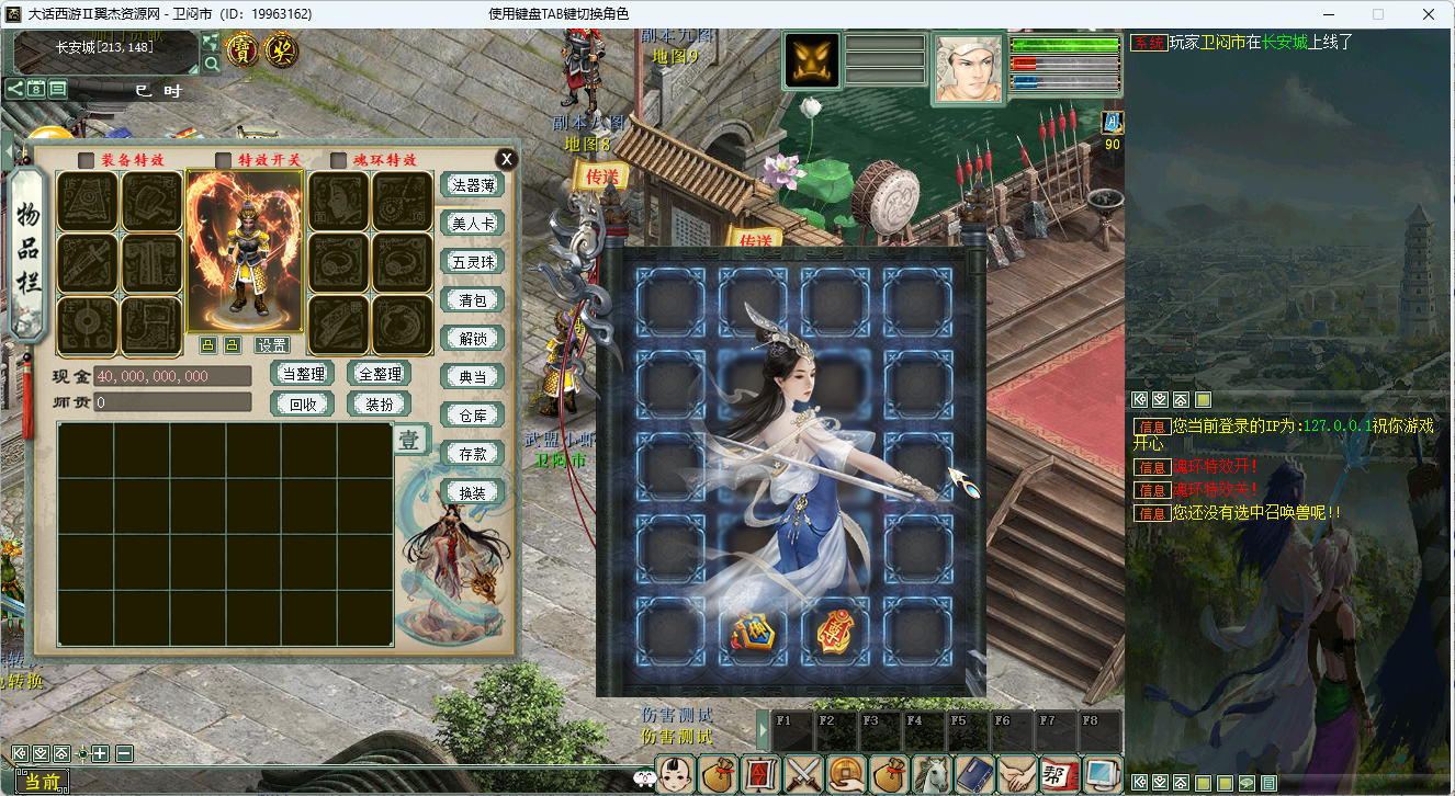 图片[4]-大话西游之物集西游【新版超变】+全套源码+服务端+客户端+数据库