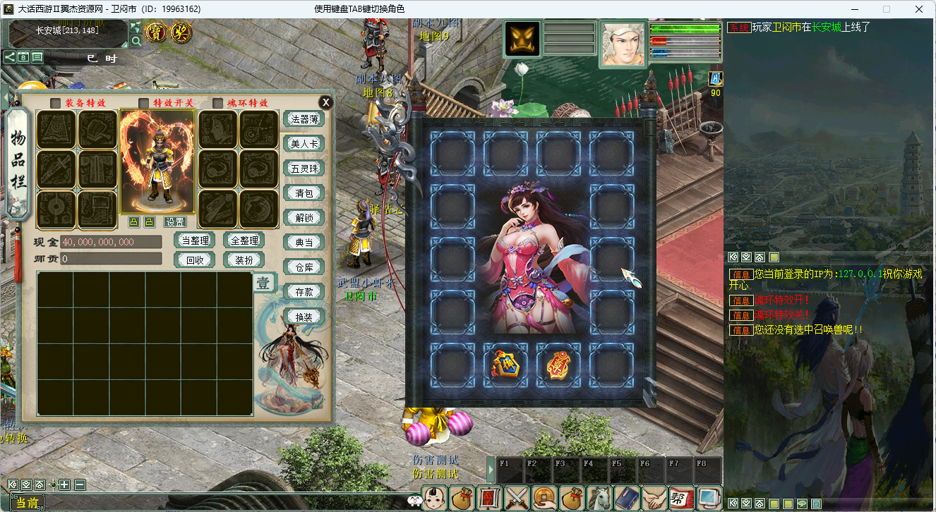 图片[6]-大话西游之物集西游【新版超变】+全套源码+服务端+客户端+数据库