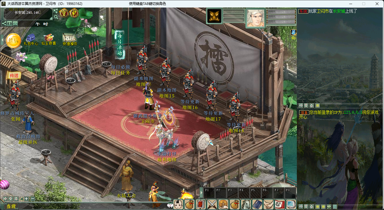 图片[8]-大话西游之物集西游【新版超变】+全套源码+服务端+客户端+数据库