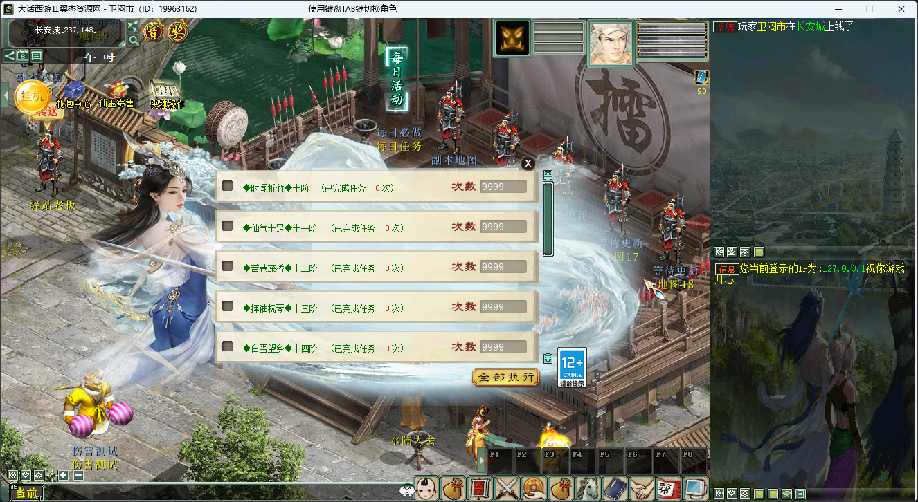 图片[10]-大话西游之物集西游【新版超变】+全套源码+服务端+客户端+数据库