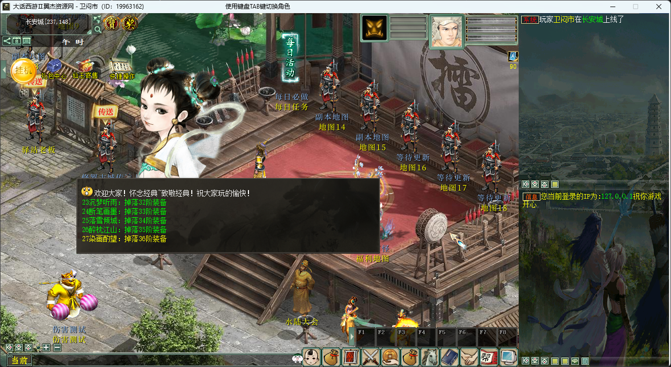 图片[9]-大话西游之物集西游【新版超变】+全套源码+服务端+客户端+数据库