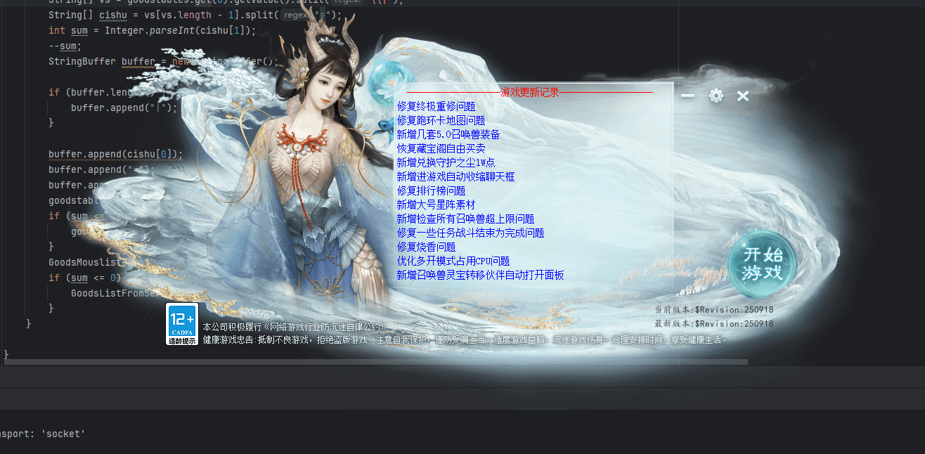 大话西游之物集西游【345仿官版本3更新/寄售】一键五开+机器人+全套源码+超多玩法+活动+超级后台+阴阳解卦+视频教程-翼杰资源网