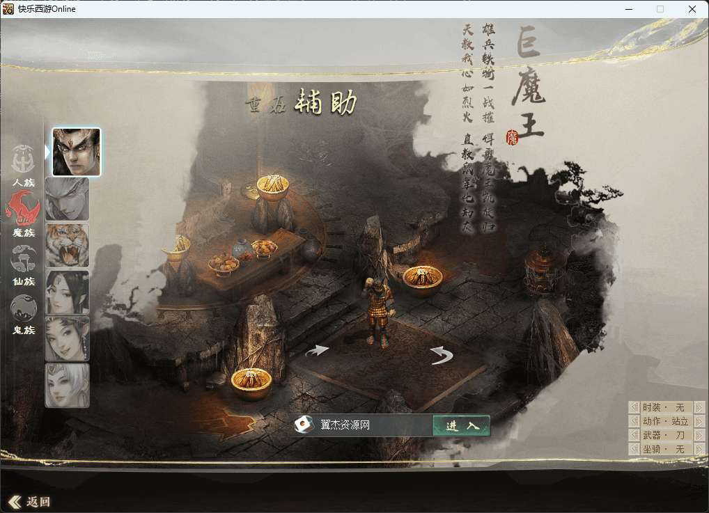 图片[2]-大话西游之物集西游【345仿官版本3】一键五开+机器人+全套源码+超多玩法+活动+超级后台+阴阳解卦+视频教程