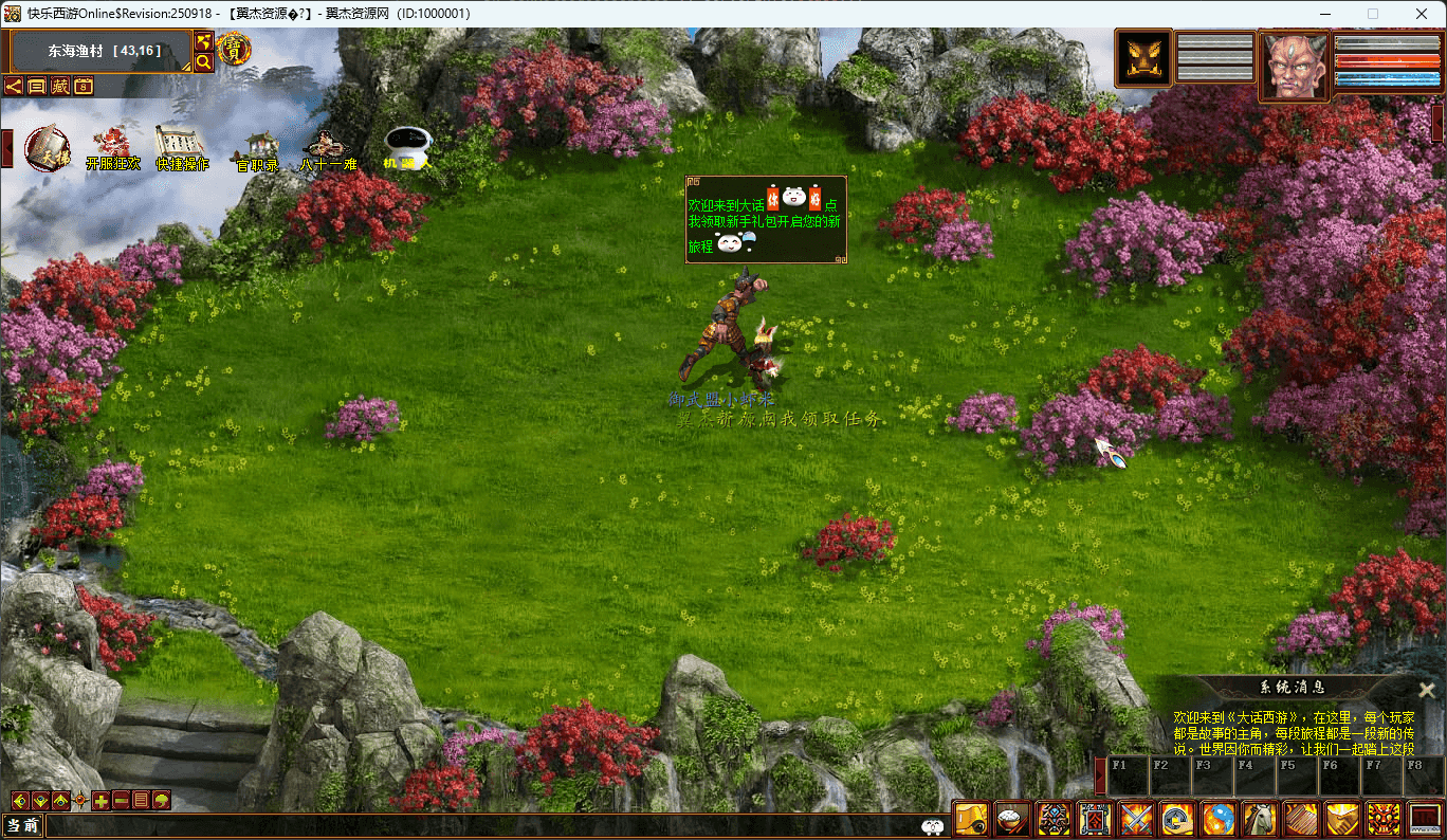 图片[4]-大话西游之物集西游【345仿官版本3】一键五开+机器人+全套源码+超多玩法+活动+超级后台+阴阳解卦+视频教程