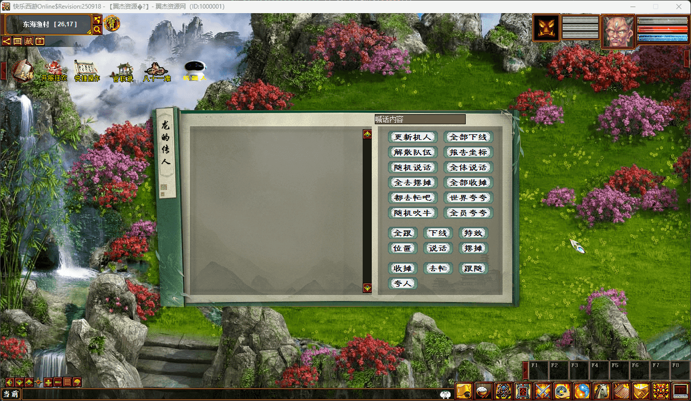 图片[5]-大话西游之物集西游【345仿官版本3】一键五开+机器人+全套源码+超多玩法+活动+超级后台+阴阳解卦+视频教程