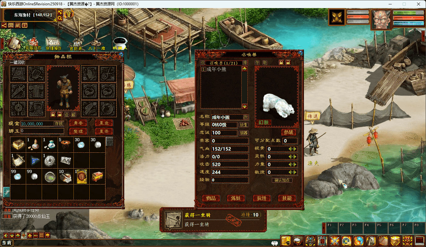 图片[6]-大话西游之物集西游【345仿官版本3】一键五开+机器人+全套源码+超多玩法+活动+超级后台+阴阳解卦+视频教程