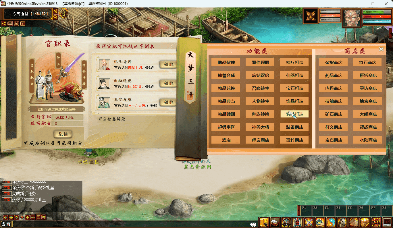 图片[7]-大话西游之物集西游【345仿官版本3】一键五开+机器人+全套源码+超多玩法+活动+超级后台+阴阳解卦+视频教程