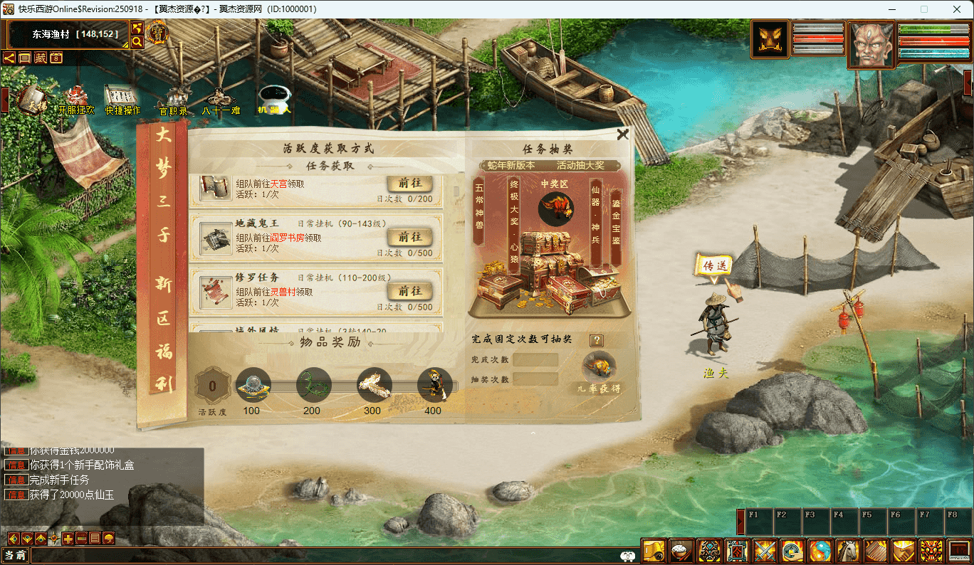 图片[8]-大话西游之物集西游【345仿官版本3】一键五开+机器人+全套源码+超多玩法+活动+超级后台+阴阳解卦+视频教程