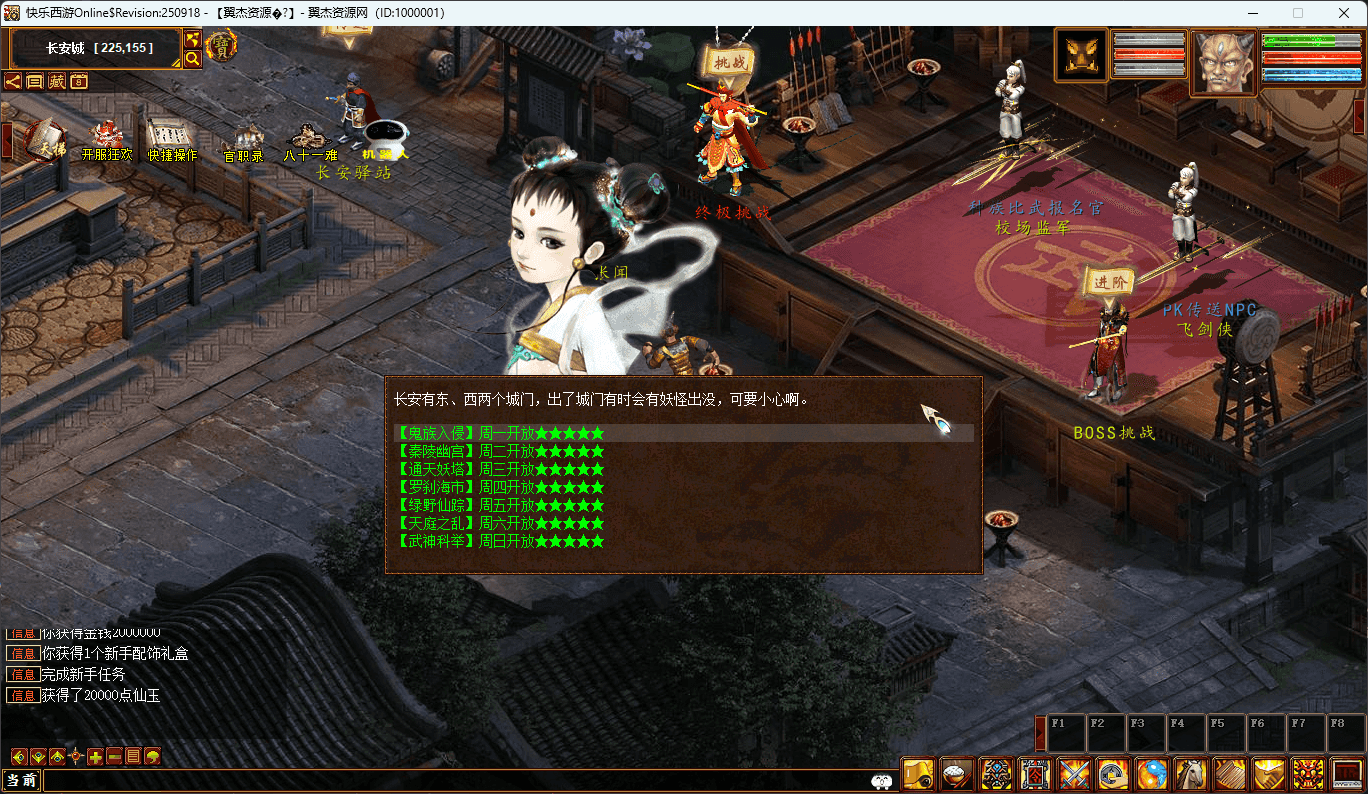 图片[9]-大话西游之物集西游【345仿官版本3】一键五开+机器人+全套源码+超多玩法+活动+超级后台+阴阳解卦+视频教程