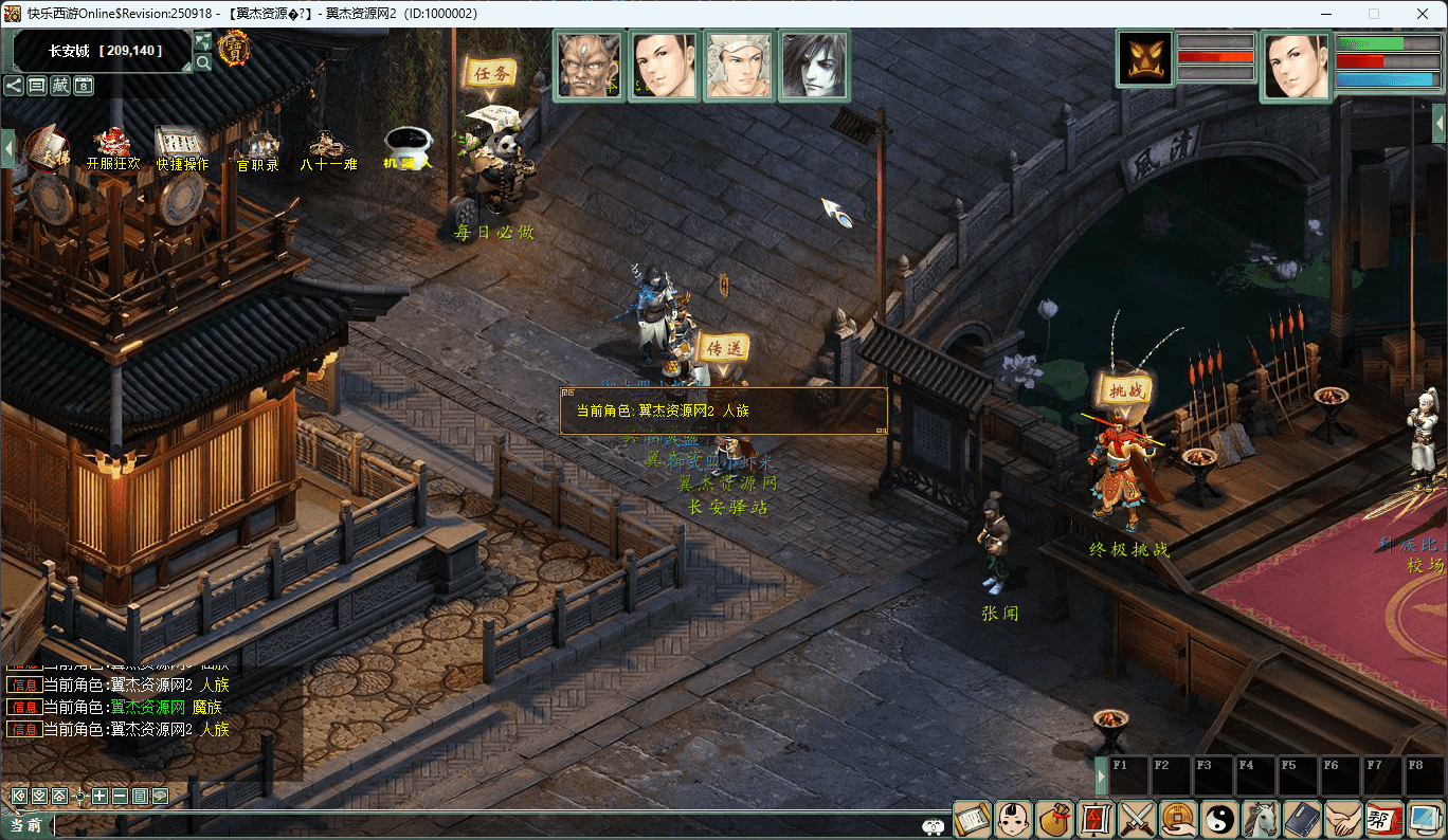 图片[10]-大话西游之物集西游【345仿官版本3】一键五开+机器人+全套源码+超多玩法+活动+超级后台+阴阳解卦+视频教程