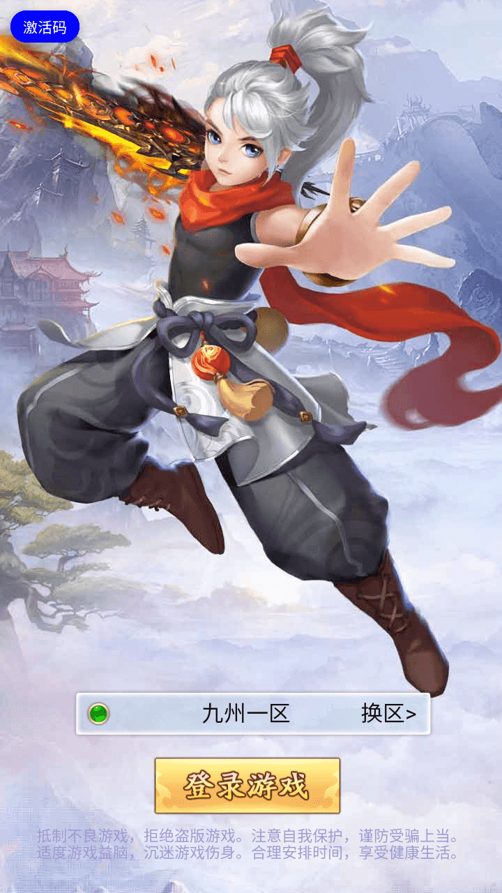 三网H5游戏【九天剑录仙女管家四神器内购版】最新整理Linux手工服务端+管理后台+GM授权后台+简易安卓客户端+详细搭建教程-翼杰资源网