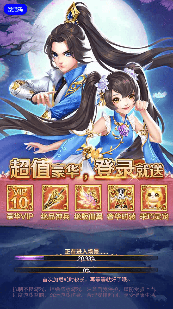 图片[2]-三网H5游戏【九天剑录仙女管家四神器内购版】最新整理Linux手工服务端+管理后台+GM授权后台+简易安卓客户端+详细搭建教程