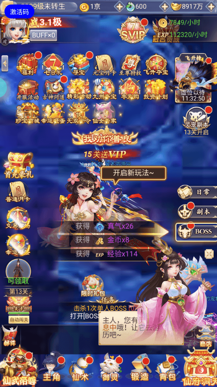 图片[3]-三网H5游戏【九天剑录仙女管家四神器内购版】最新整理Linux手工服务端+管理后台+GM授权后台+简易安卓客户端+详细搭建教程