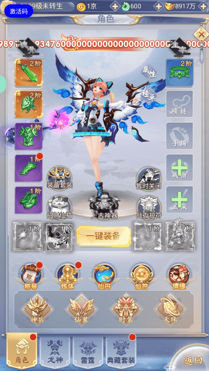 图片[4]-三网H5游戏【九天剑录仙女管家四神器内购版】最新整理Linux手工服务端+管理后台+GM授权后台+简易安卓客户端+详细搭建教程