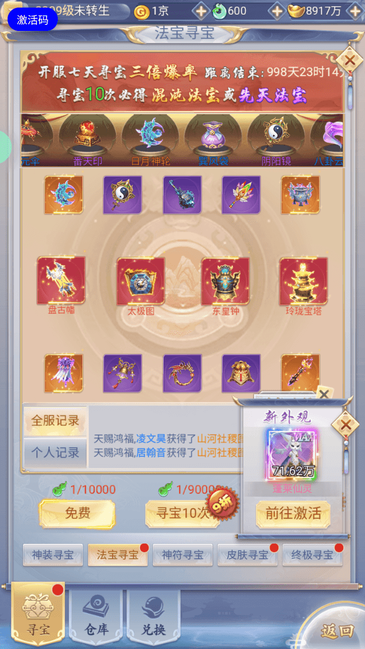 图片[5]-三网H5游戏【九天剑录仙女管家四神器内购版】最新整理Linux手工服务端+管理后台+GM授权后台+简易安卓客户端+详细搭建教程