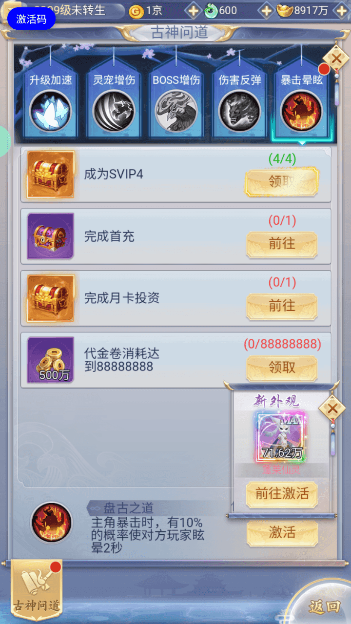 图片[6]-三网H5游戏【九天剑录仙女管家四神器内购版】最新整理Linux手工服务端+管理后台+GM授权后台+简易安卓客户端+详细搭建教程