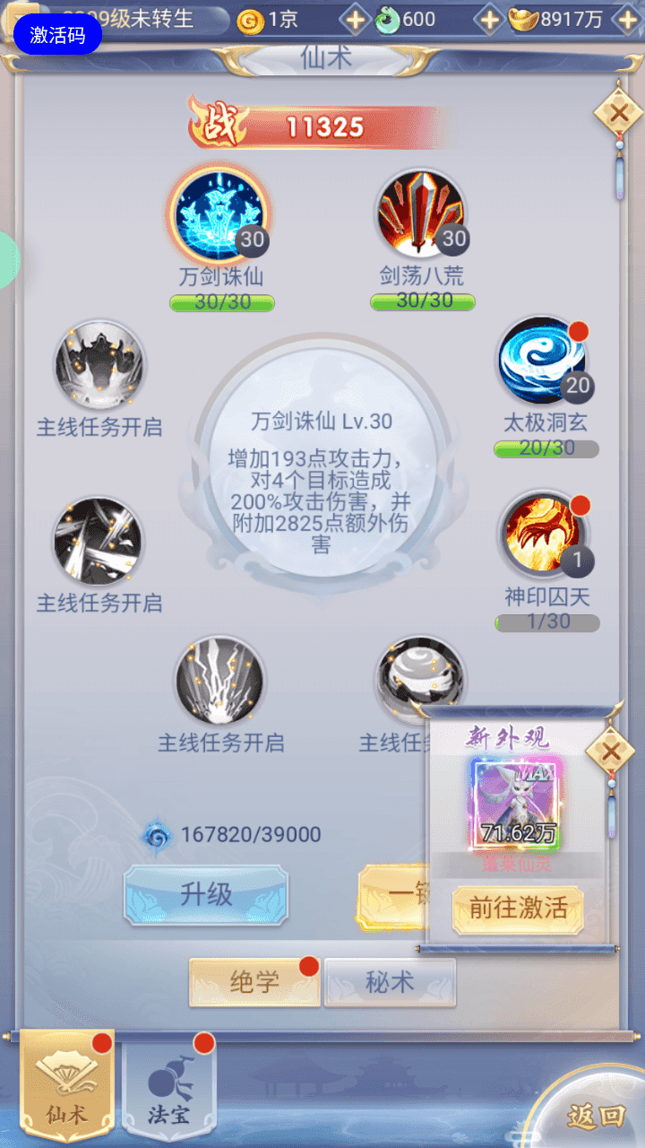 图片[7]-三网H5游戏【九天剑录仙女管家四神器内购版】最新整理Linux手工服务端+管理后台+GM授权后台+简易安卓客户端+详细搭建教程