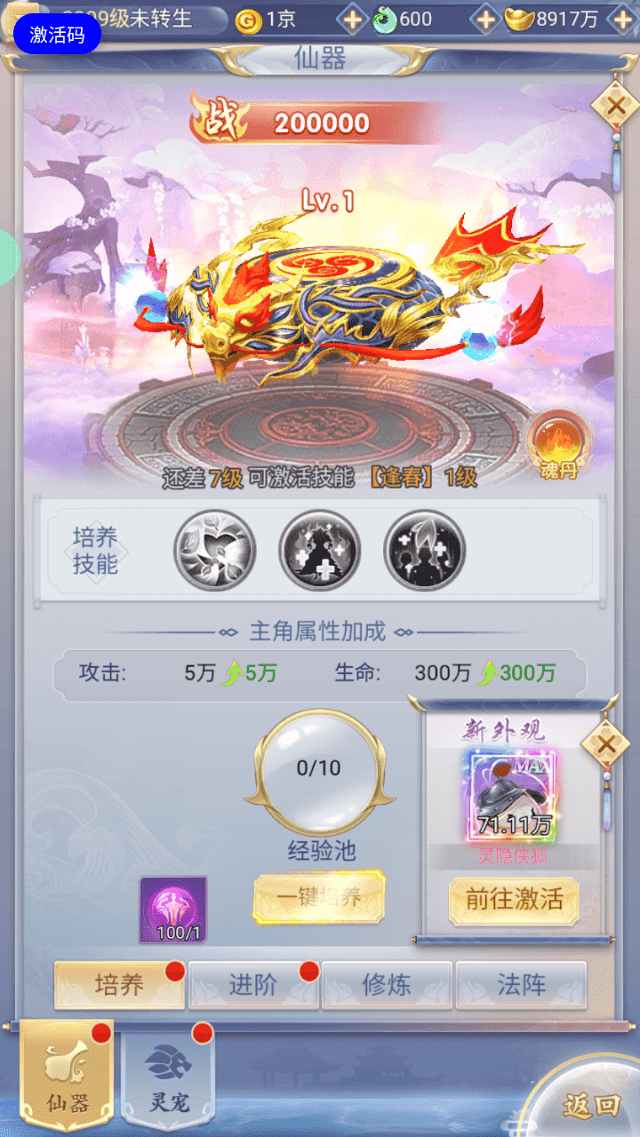 图片[8]-三网H5游戏【九天剑录仙女管家四神器内购版】最新整理Linux手工服务端+管理后台+GM授权后台+简易安卓客户端+详细搭建教程