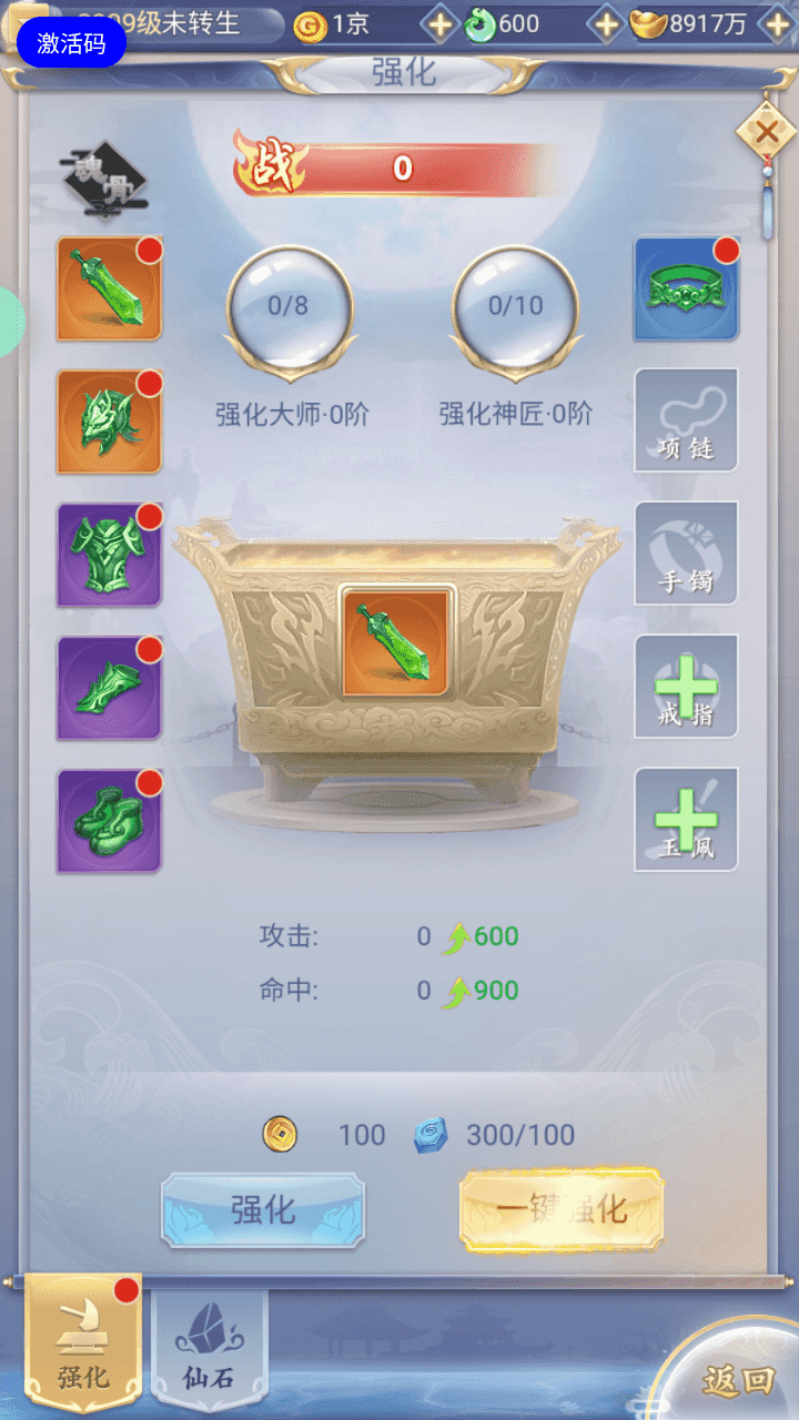 图片[9]-三网H5游戏【九天剑录仙女管家四神器内购版】最新整理Linux手工服务端+管理后台+GM授权后台+简易安卓客户端+详细搭建教程