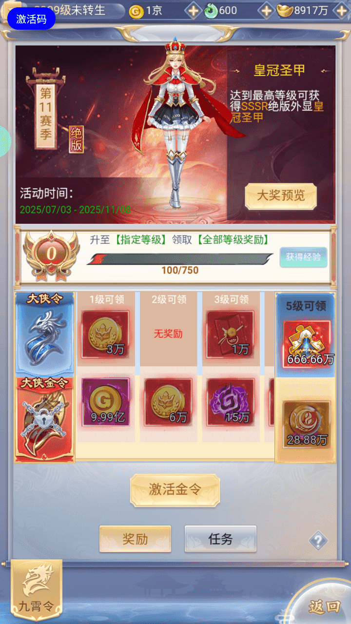 图片[12]-三网H5游戏【九天剑录仙女管家四神器内购版】最新整理Linux手工服务端+管理后台+GM授权后台+简易安卓客户端+详细搭建教程