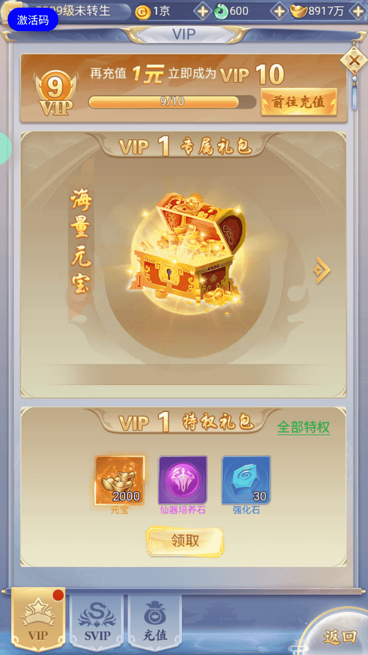 图片[14]-三网H5游戏【九天剑录仙女管家四神器内购版】最新整理Linux手工服务端+管理后台+GM授权后台+简易安卓客户端+详细搭建教程