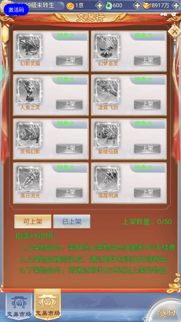 图片[15]-三网H5游戏【九天剑录仙女管家四神器内购版】最新整理Linux手工服务端+管理后台+GM授权后台+简易安卓客户端+详细搭建教程