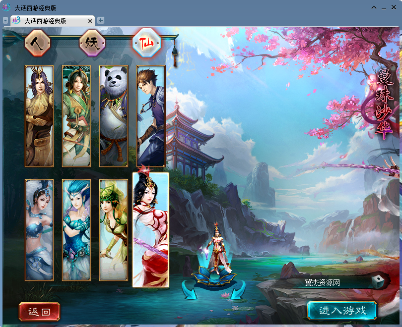 经典回合制游戏之【大话西游3/寄售资源】+全套源码+视频教程+后续包更新-翼杰资源网