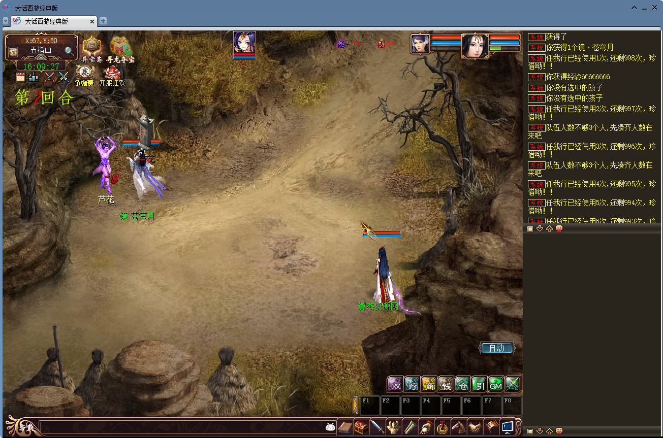 图片[10]-经典回合制游戏之【大话西游3/寄售资源】+全套源码+视频教程+后续包更新