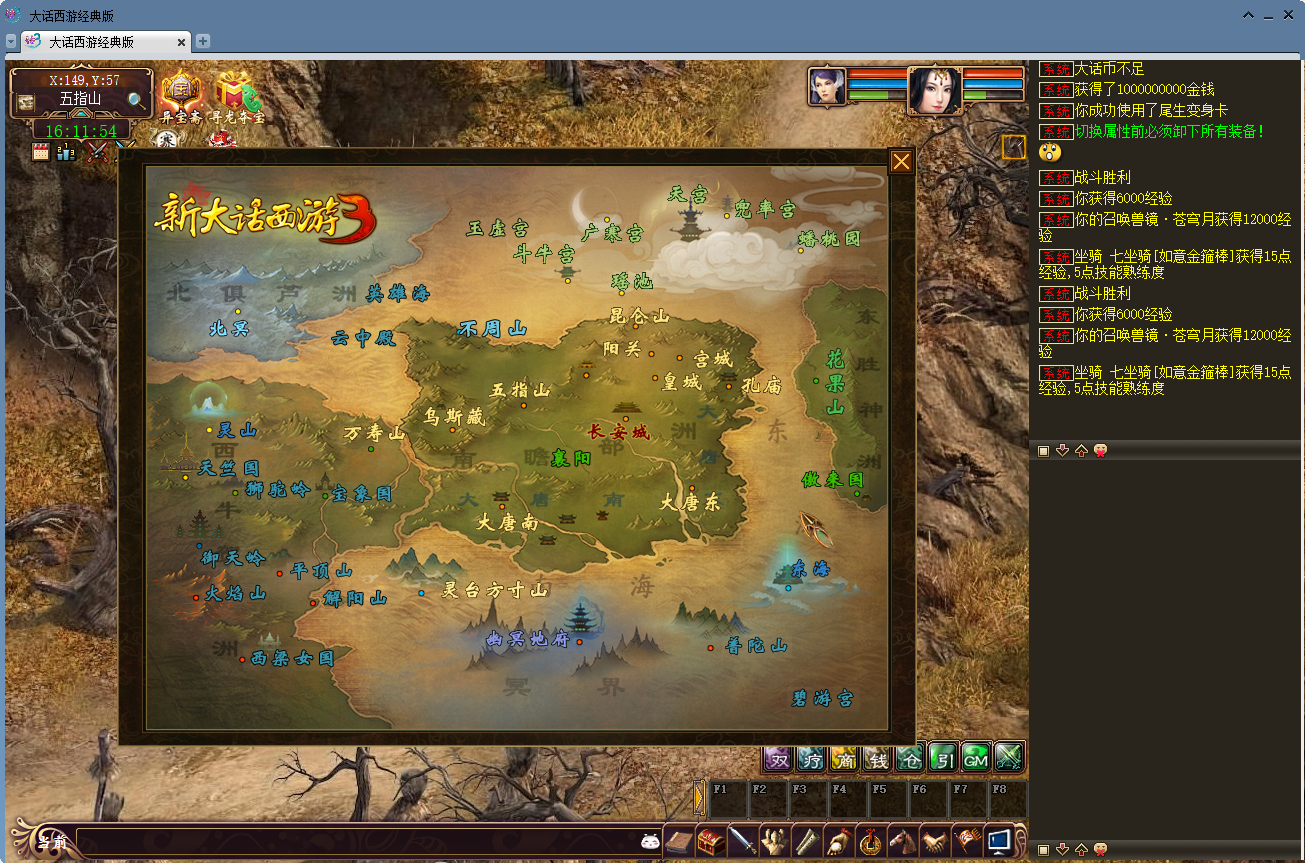 图片[11]-经典回合制游戏之【大话西游3/寄售资源】+全套源码+视频教程+后续包更新