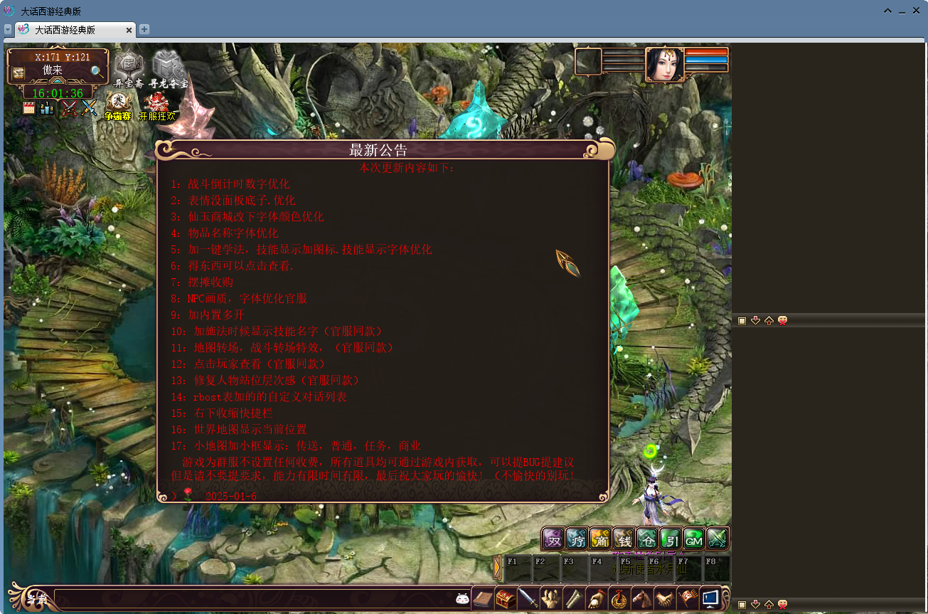 图片[2]-经典回合制游戏之【大话西游3/寄售资源】+全套源码+视频教程+后续包更新