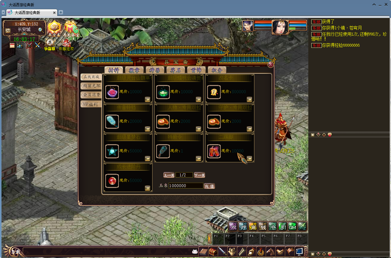 图片[4]-经典回合制游戏之【大话西游3/寄售资源】+全套源码+视频教程+后续包更新