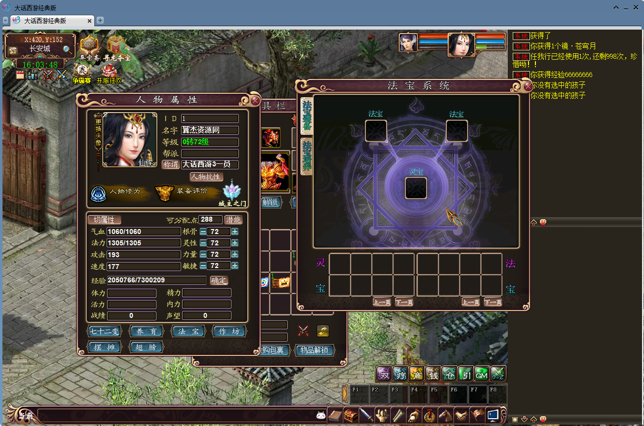 图片[6]-经典回合制游戏之【大话西游3/寄售资源】+全套源码+视频教程+后续包更新