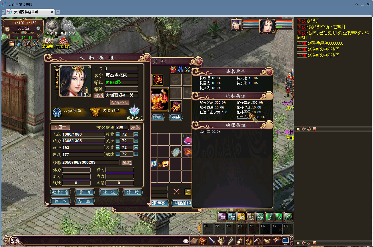 图片[7]-经典回合制游戏之【大话西游3/寄售资源】+全套源码+视频教程+后续包更新