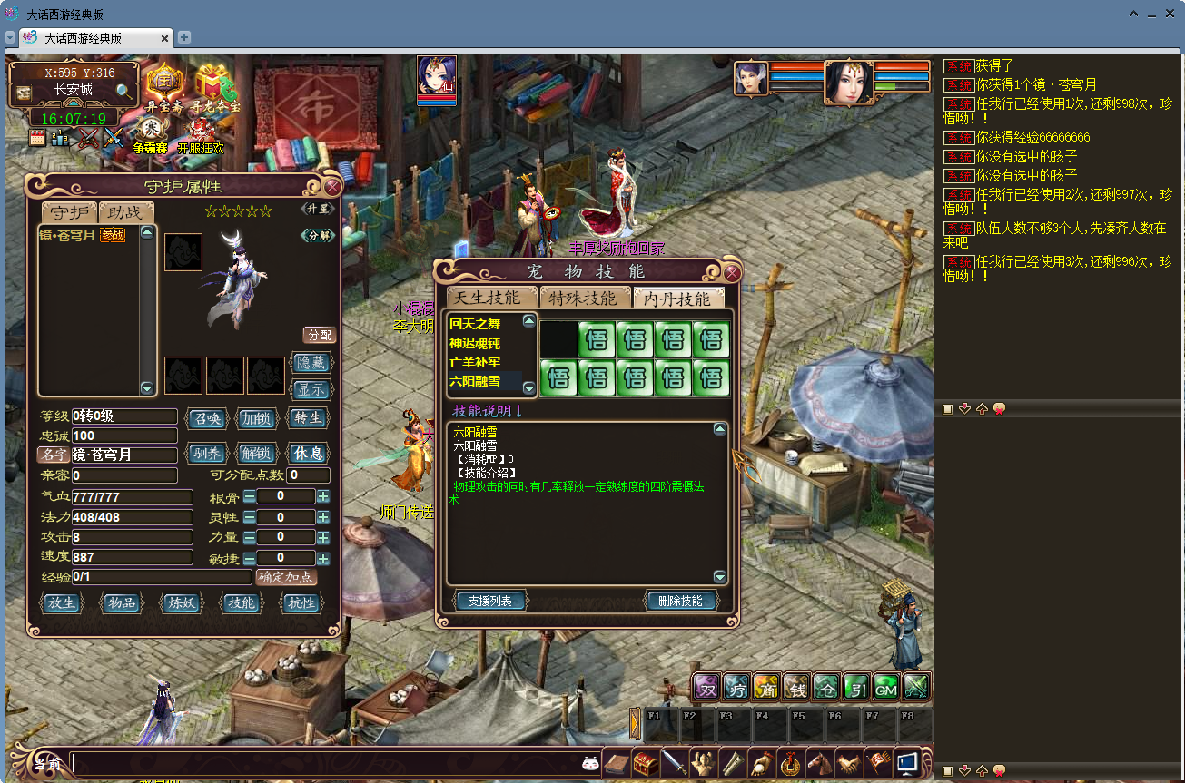 图片[9]-经典回合制游戏之【大话西游3/寄售资源】+全套源码+视频教程+后续包更新