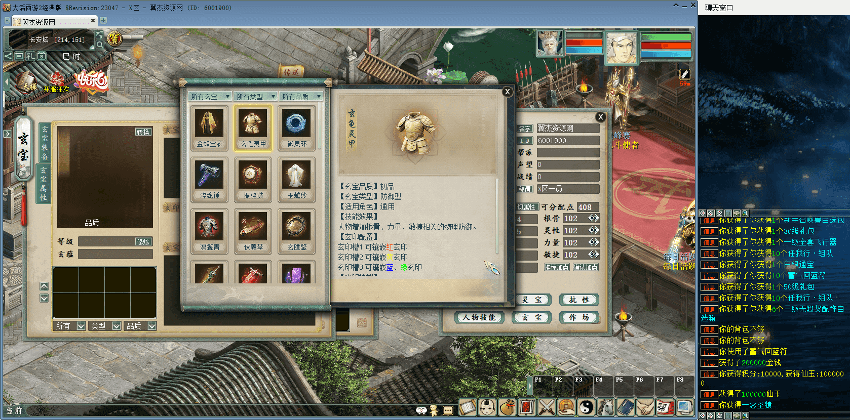 图片[3]-大话西游之物集西游【碧海青天新版本】+最新玄宝+莲叶载书+完美仿官