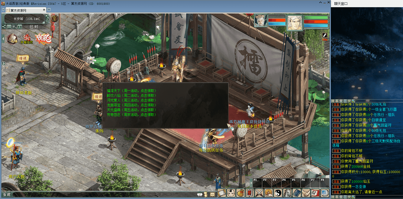 图片[5]-大话西游之物集西游【碧海青天新版本】+最新玄宝+莲叶载书+完美仿官