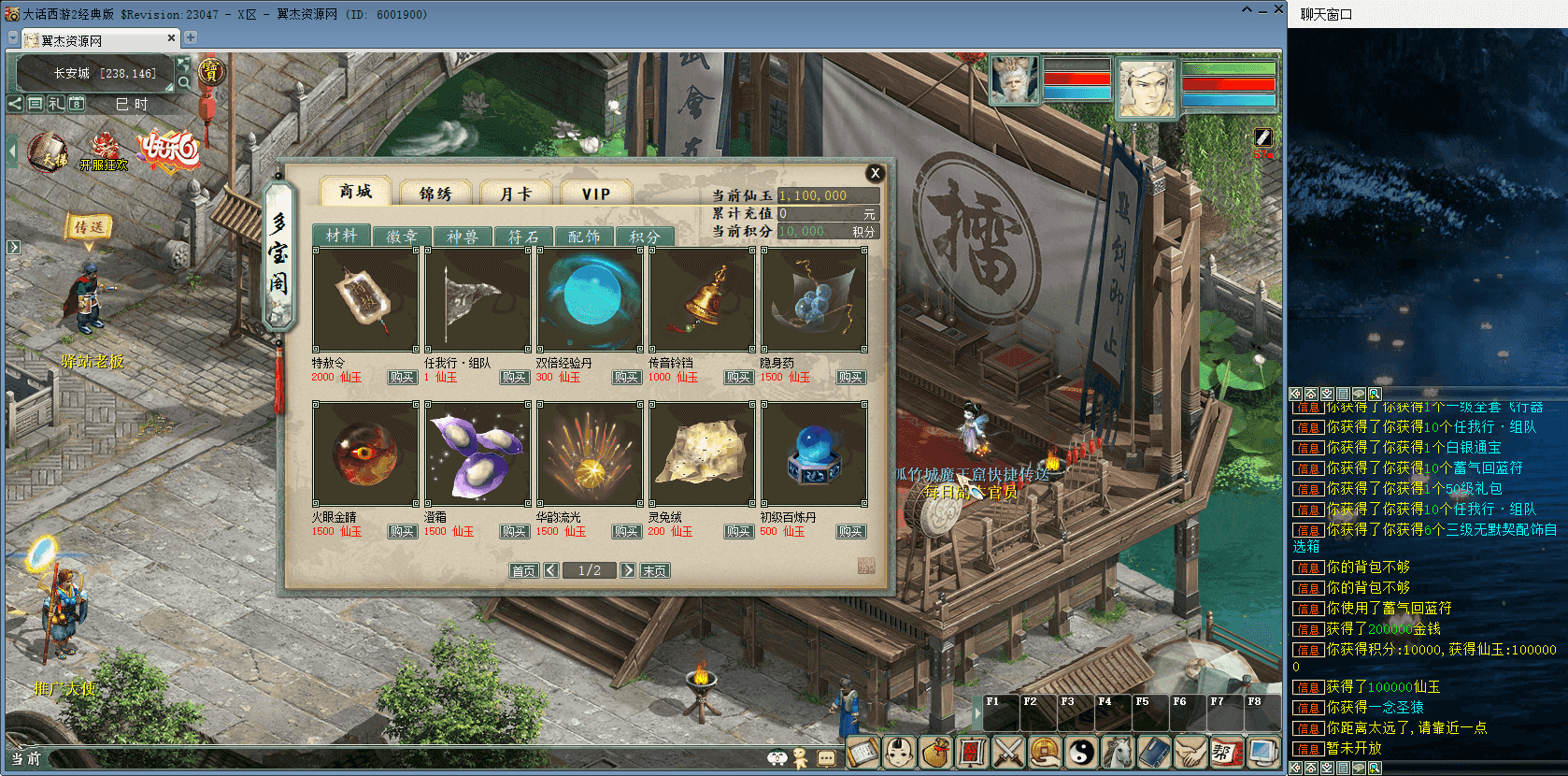 图片[6]-大话西游之物集西游【碧海青天新版本】+最新玄宝+莲叶载书+完美仿官