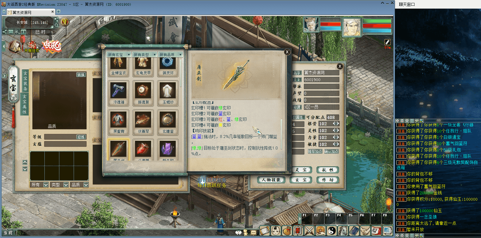 图片[7]-大话西游之物集西游【碧海青天新版本】+最新玄宝+莲叶载书+完美仿官