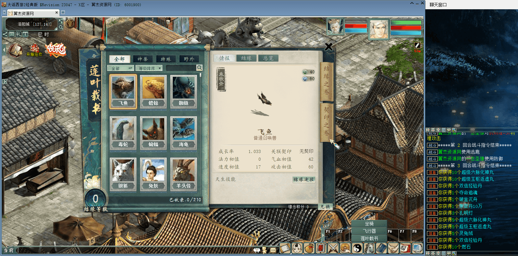 图片[8]-大话西游之物集西游【碧海青天新版本】+最新玄宝+莲叶载书+完美仿官