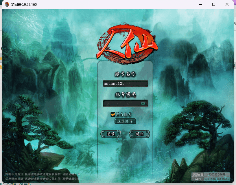 典藏怀旧回合制端游【邪风曲OL】最新整理WIN系服务端+PC客户端+网页注册+GM工具+货币修改教程+详细搭建教程