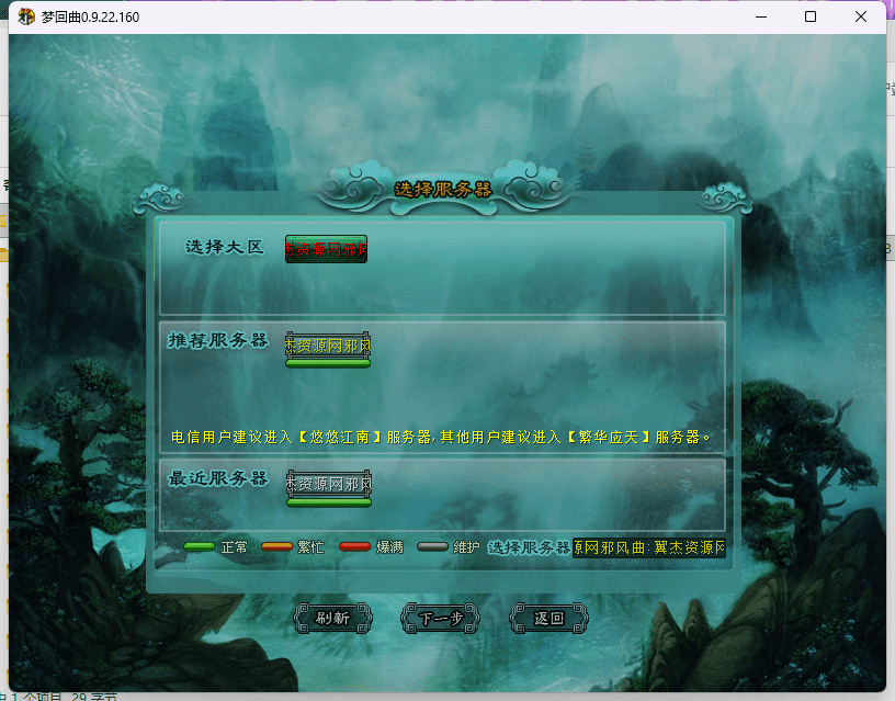 图片[2]-典藏怀旧回合制端游【邪风曲OL】最新整理WIN系服务端+PC客户端+网页注册+GM工具+货币修改教程+详细搭建教程