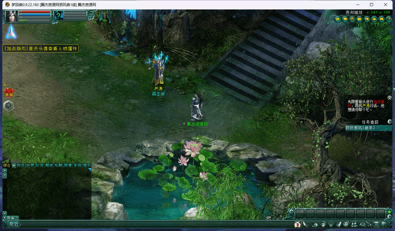 图片[3]-典藏怀旧回合制端游【邪风曲OL】最新整理WIN系服务端+PC客户端+网页注册+GM工具+货币修改教程+详细搭建教程