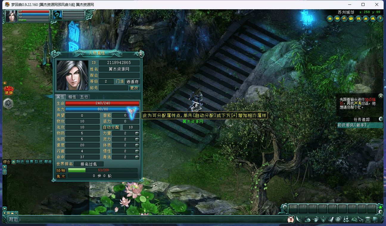 图片[4]-典藏怀旧回合制端游【邪风曲OL】最新整理WIN系服务端+PC客户端+网页注册+GM工具+货币修改教程+详细搭建教程